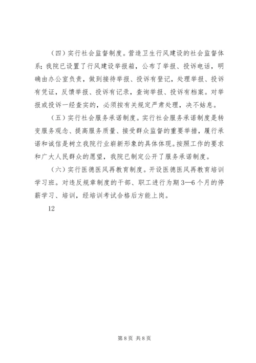 机关事业单位作风建设工作计划_1.docx