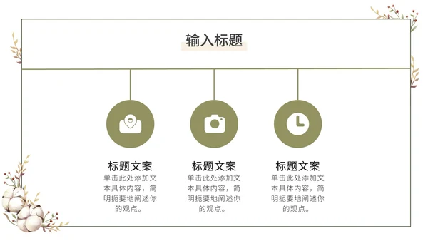 白色极简清新毕业论文答辩PPT模板