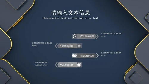 深色系商务风企业宣传PPT模板