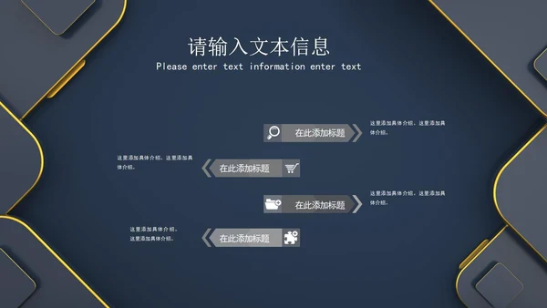 深色系商务风企业宣传PPT模板