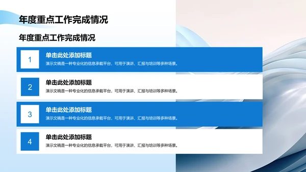 蓝色党政风政务工作总结汇报PPT模板