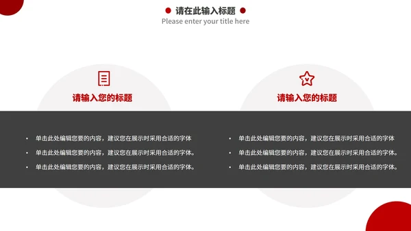 红色实景商务风企业介绍宣传PPT模板