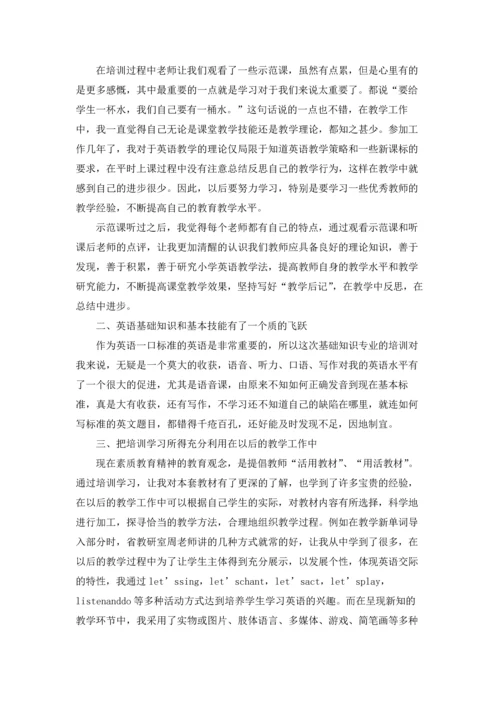 英语教师说课培训学习心得5篇.docx