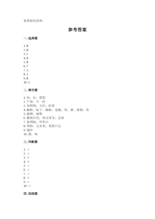 教科版三年级下册科学期末测试卷附完整答案【全国通用】.docx