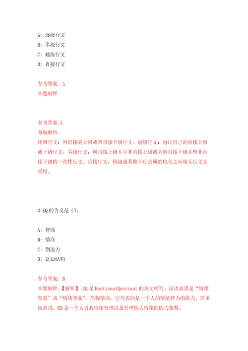 2022年四川矿产机电技师学院招考聘用图书管理员自我检测模拟卷含答案解析3