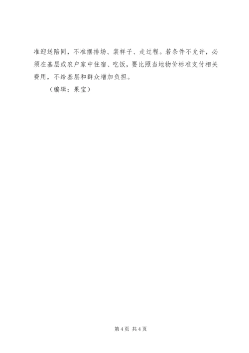 机关干部定点联系基层服务群众安排意见 (2).docx