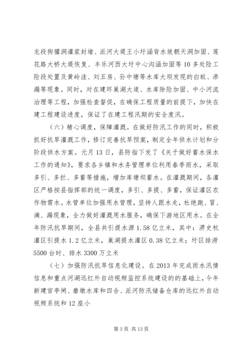 县水务局年度工作报告 (2).docx