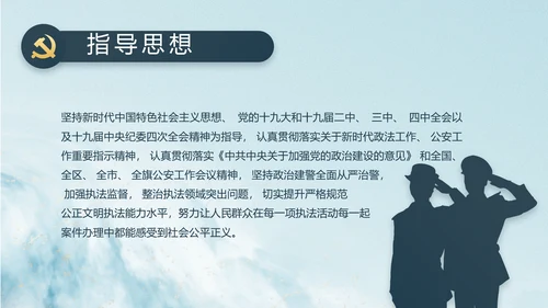 中国风党建党风廉政学习教育动态PPT
