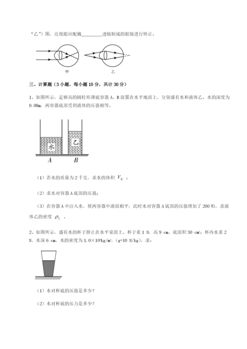 强化训练重庆市九龙坡区物理八年级下册期末考试专项测评练习题（详解）.docx