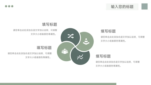 莫兰迪绿极简风图文简约风招生宣传PPT模板