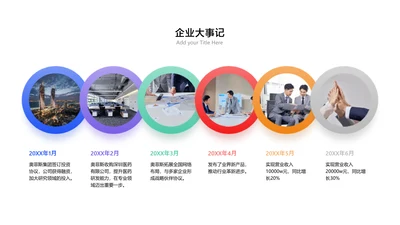 简约风流程关系6项PPT图文页