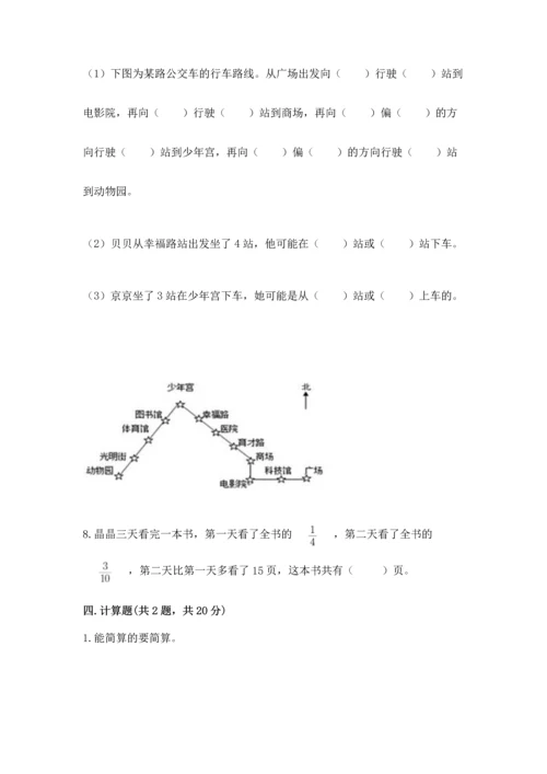 人教版六年级上册数学期中测试卷【黄金题型】.docx