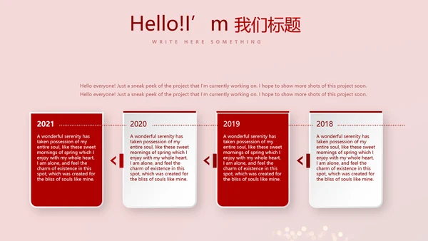 红色喜庆晚会节目动态PPT