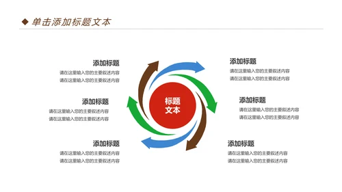 扁平化全球旅游旅行出国留学PPT模板