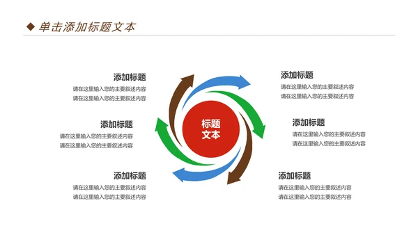 扁平化全球旅游旅行出国留学PPT模板