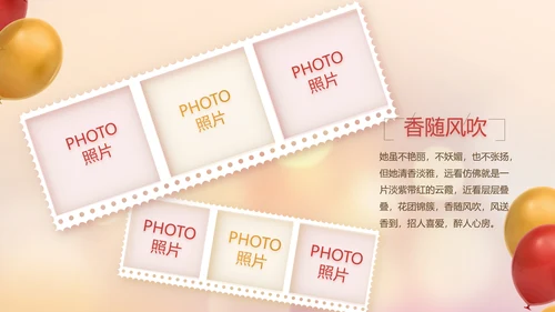 生日快乐生日派对纪念册动态PPT