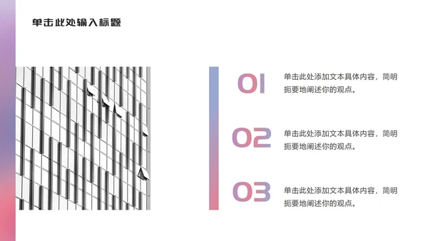 渐变设计工作总结汇报ppt模板