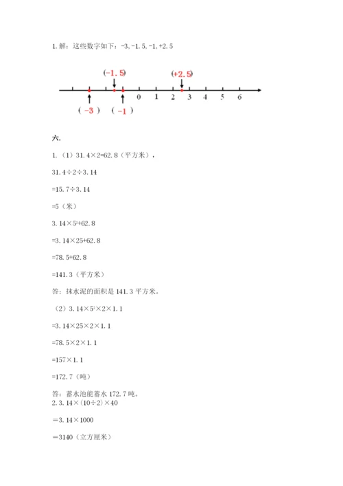 青岛版六年级数学下册期末测试题及参考答案（最新）.docx