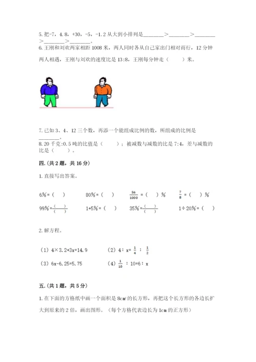 最新版贵州省贵阳市小升初数学试卷附参考答案【夺分金卷】.docx