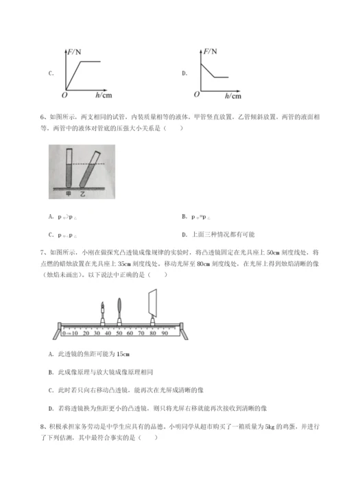 强化训练内蒙古翁牛特旗乌丹第一中学物理八年级下册期末考试定向测评A卷（附答案详解）.docx