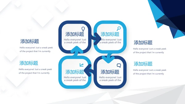 蓝色大气简约企业公司简介动态PPT模板