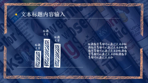 新思维国学通用PPT课件
