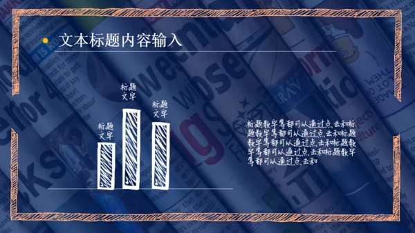 新思维国学通用PPT课件