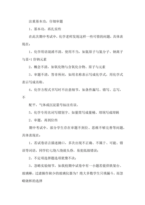 期中考试后学习计划.docx