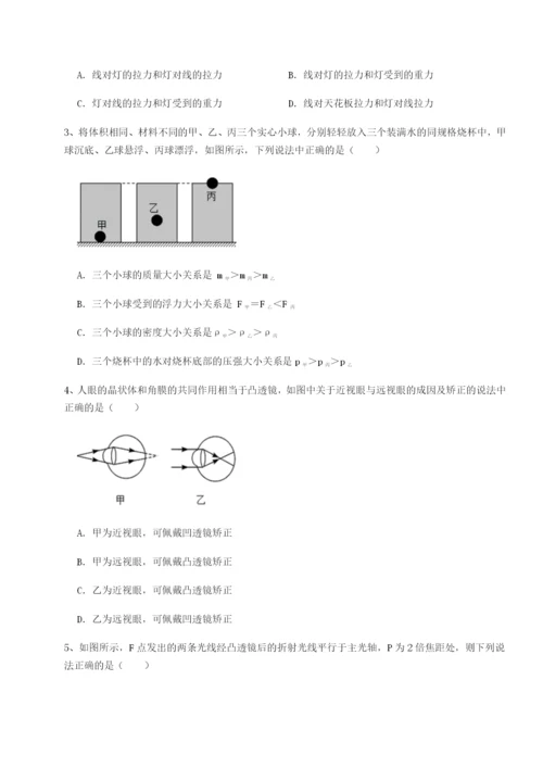 湖南临湘市第二中学物理八年级下册期末考试同步训练试题（解析版）.docx