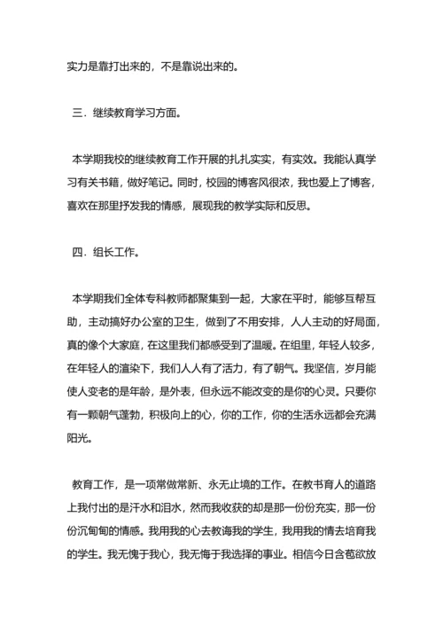 英语教师师德工作总结.docx