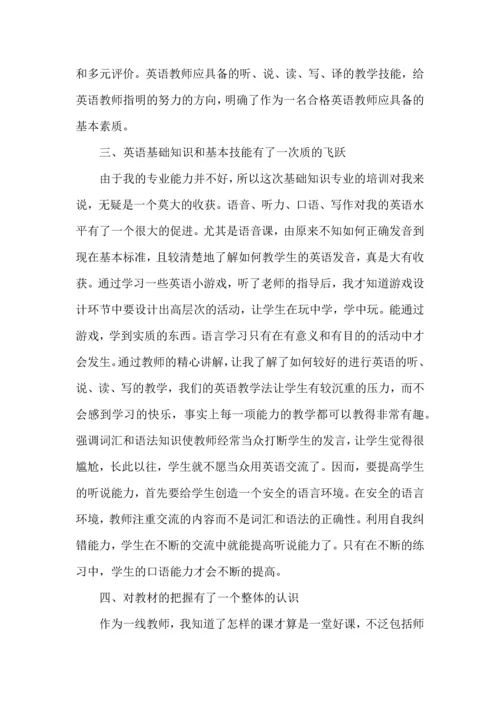 英语教师心得体会.docx