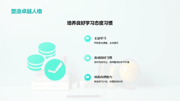 五年级成长路线图