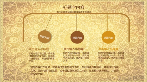 浮雕金龙中华民族风格ppt动态模板