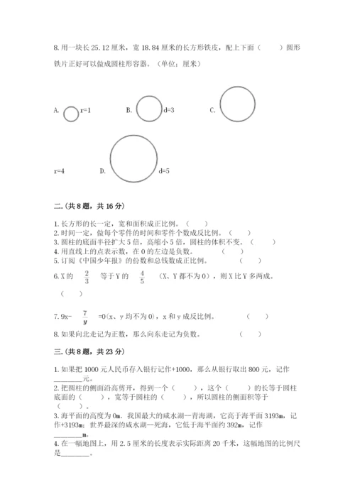 海南省【小升初】2023年小升初数学试卷附答案ab卷.docx