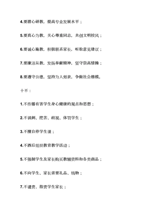 教师个人廉政承诺书.docx