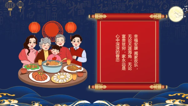 祝寿生日，寿宴通用PPT模板