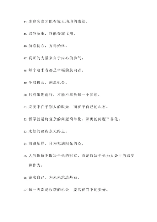 周树人的名言警句