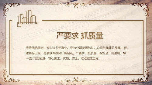 木纹风格室内设计方案汇报工作总结PPT动态