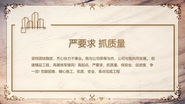 木纹风格室内设计方案汇报工作总结PPT动态
