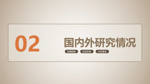 简约风浅色学术类金融系毕业答辩