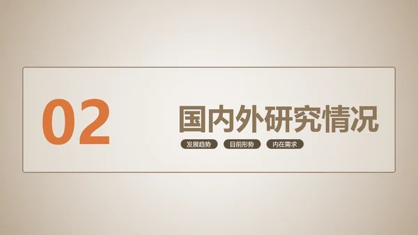 简约风浅色学术类金融系毕业答辩