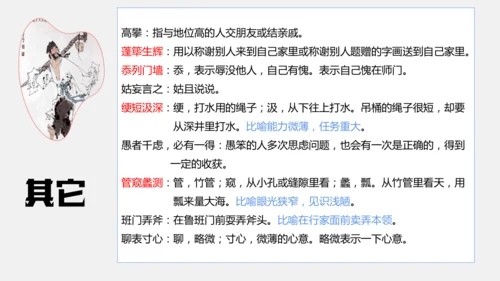 八年级上册语文第六单元 写作：表达要得体 课件