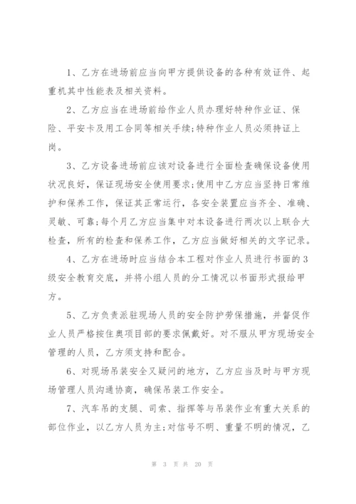 简单的吊车租赁合同范本大全.docx