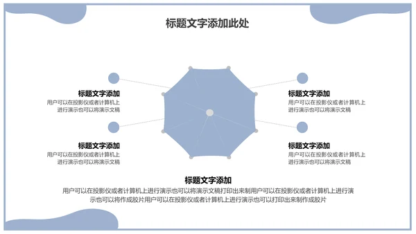 生物化学实验室科普教育通用PPT课件模板
