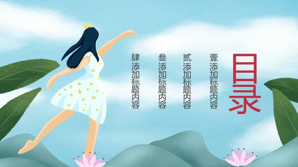精美水彩时尚唯美芭蕾舞蹈动态ppt模板