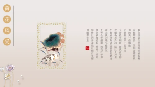 中国风系列工作总结通用PPT模板