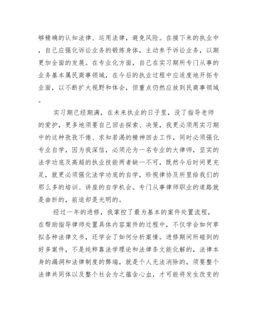 个人实习总结3000字（10篇）.docx