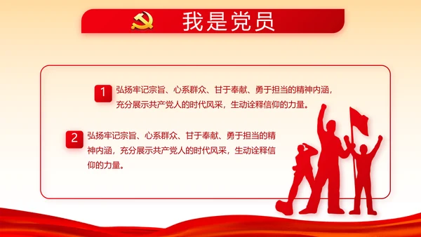 红色党支部工作总结汇报学习教育PPT