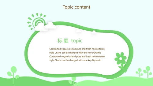 绿色清新教育管理培训动态PPT模板