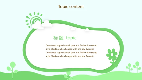 绿色清新教育管理培训动态PPT模板